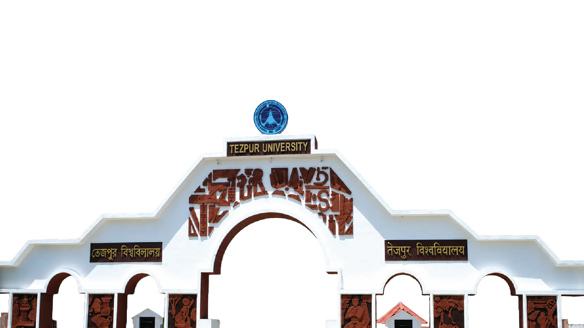 Tezpur University campus image for online degree programs