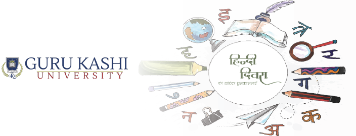 Guru Kashi Online MA in Hindi
