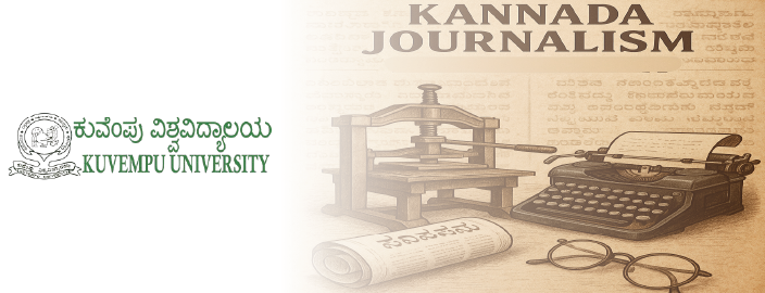 Kuvempu Online PG Diploma in Kannada Journalism
